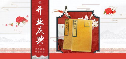 為古籍插上想象的翅膀 自貿(mào)文投助力文創(chuàng)聯(lián)盟，激活館藏文物新生命